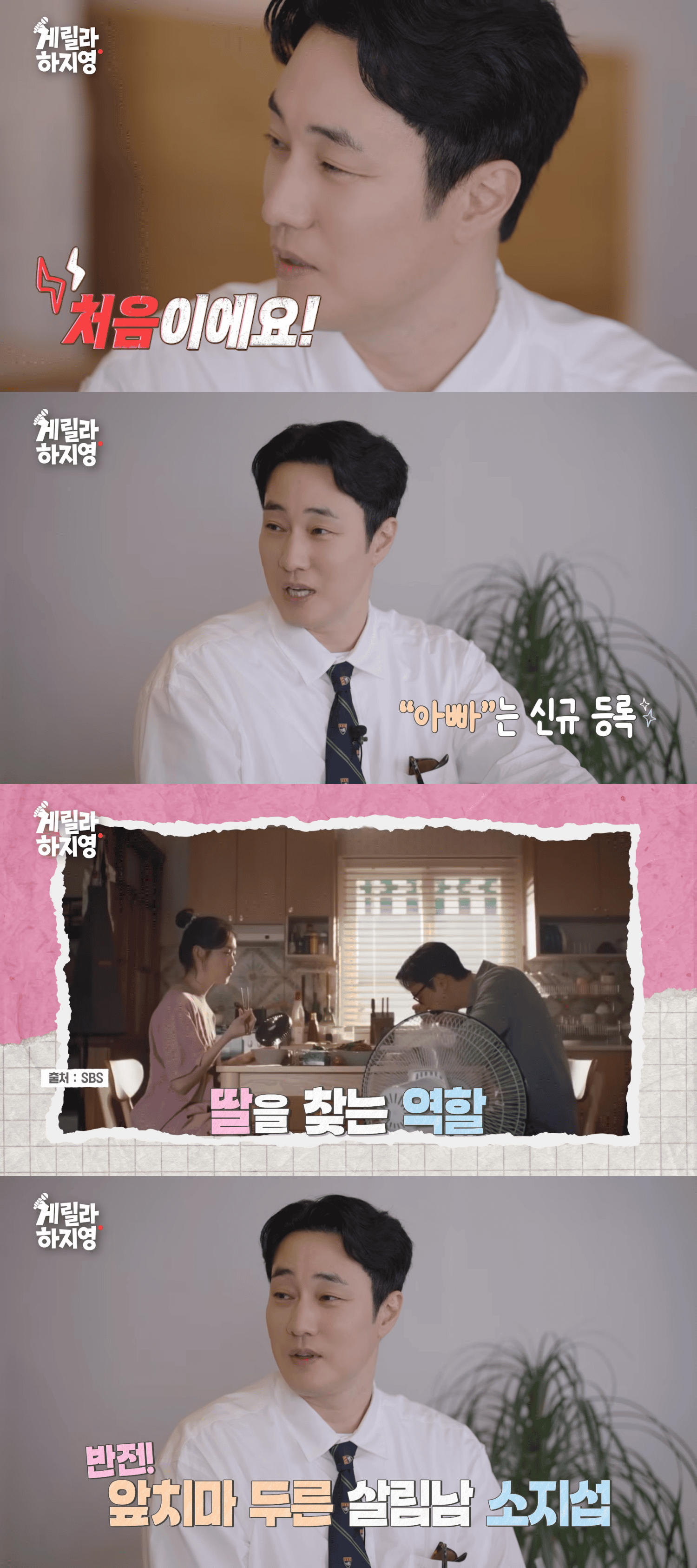 so ji sub wife