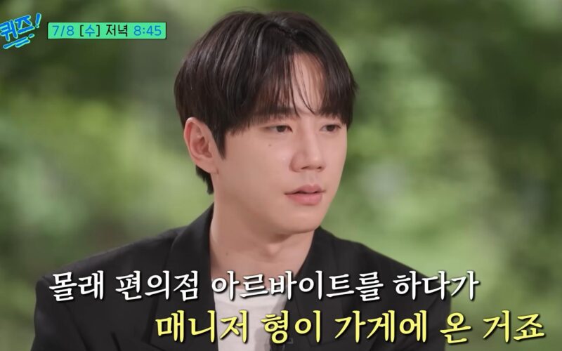 lee jun young you quiz