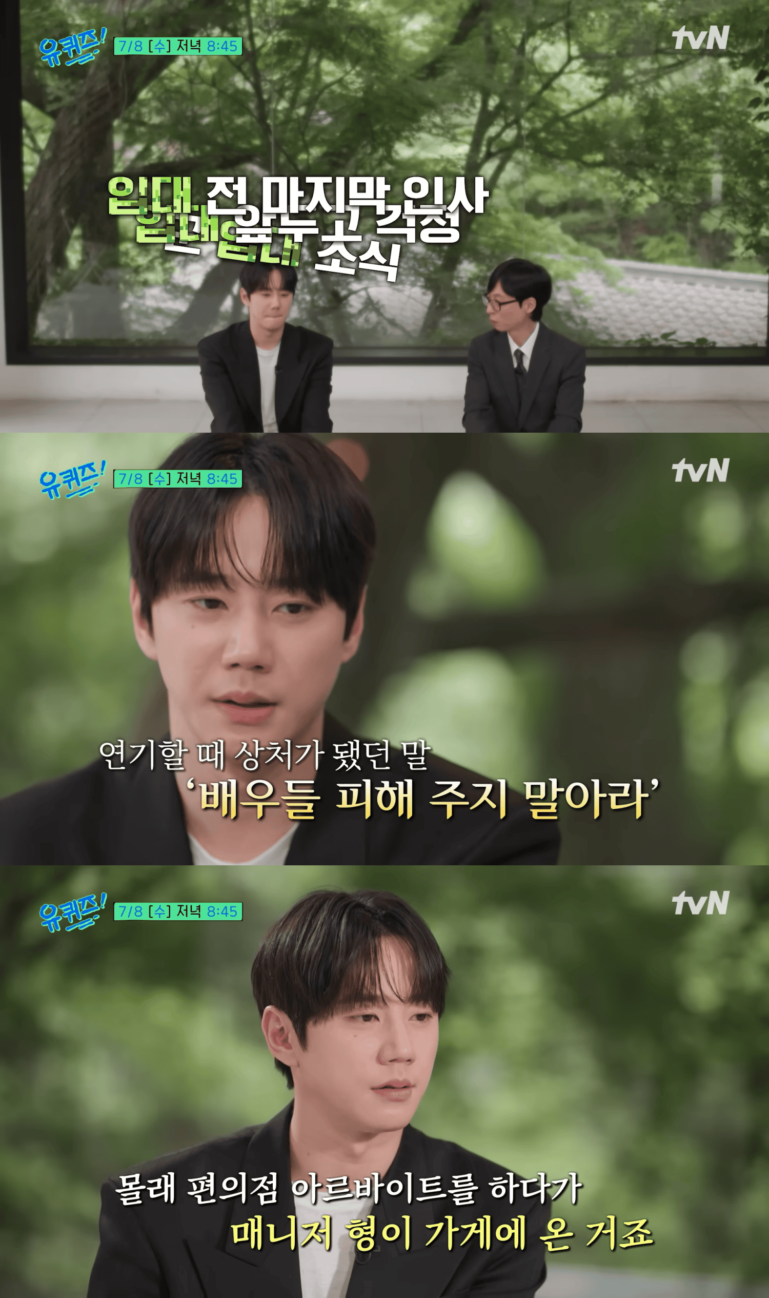 lee jun young you quiz
