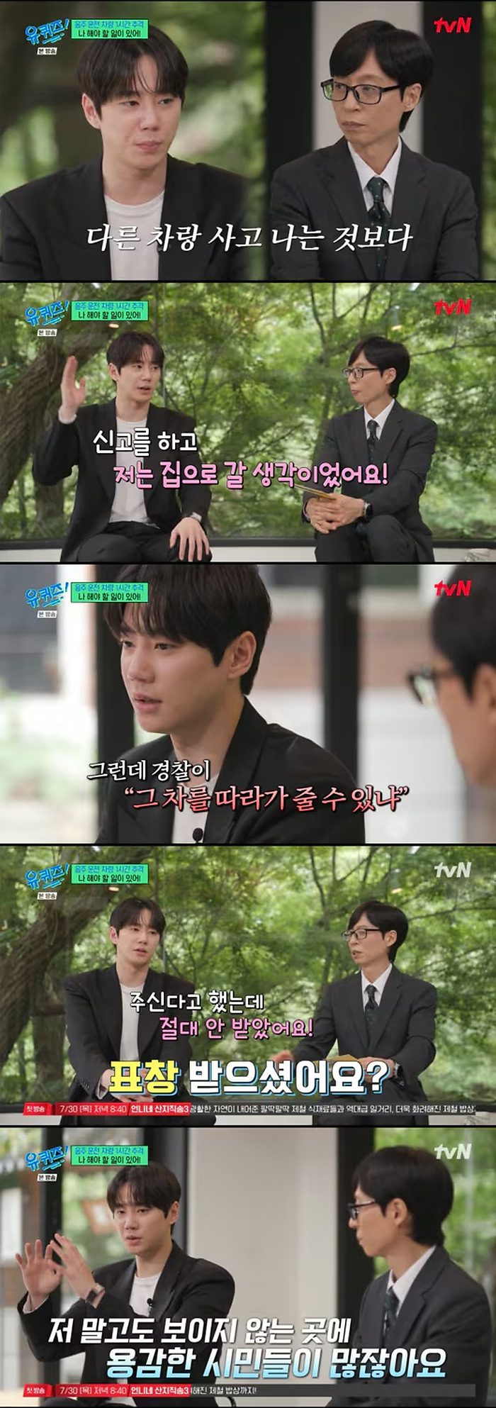 lee jun young drunk driver