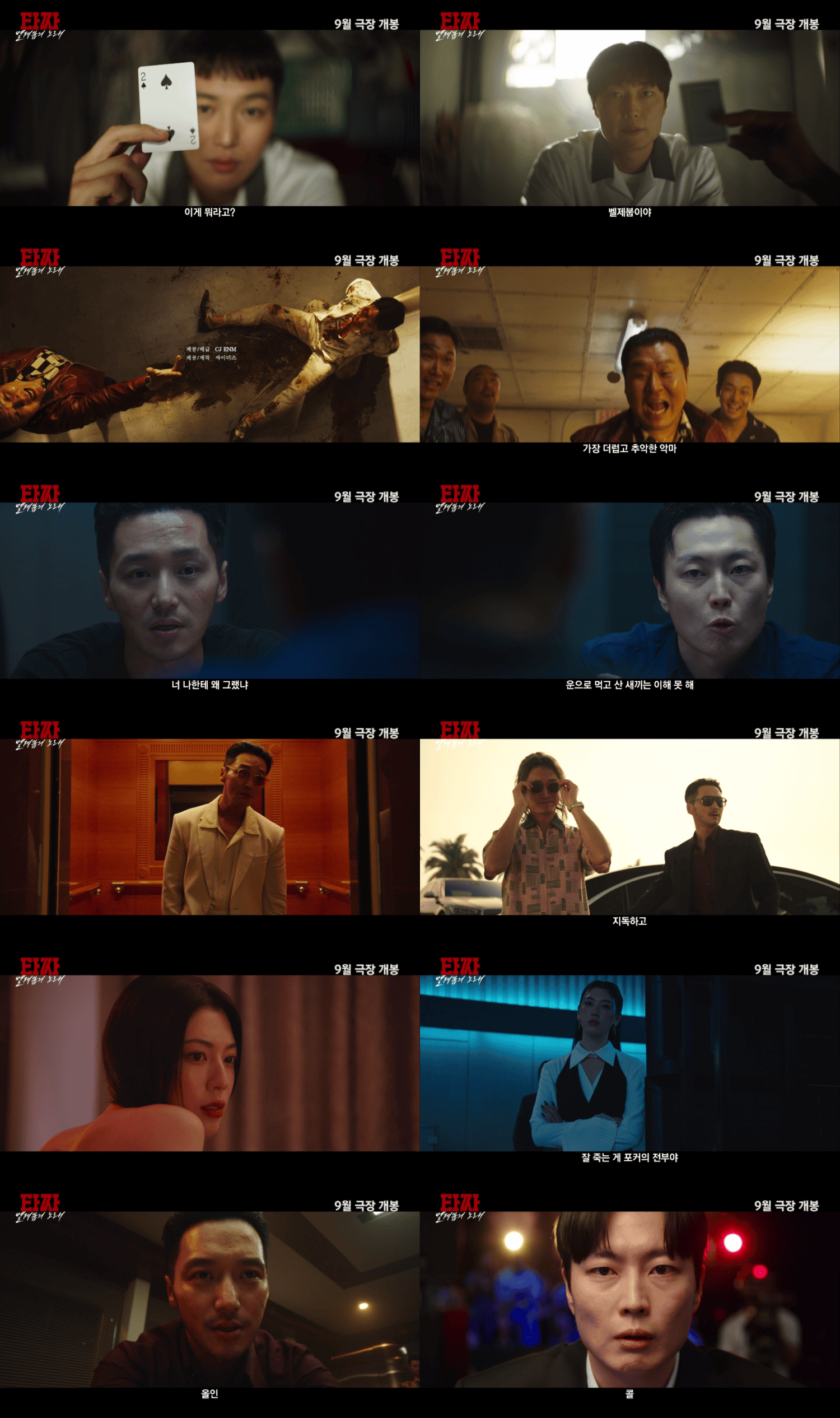 tazza the song of beelzebub