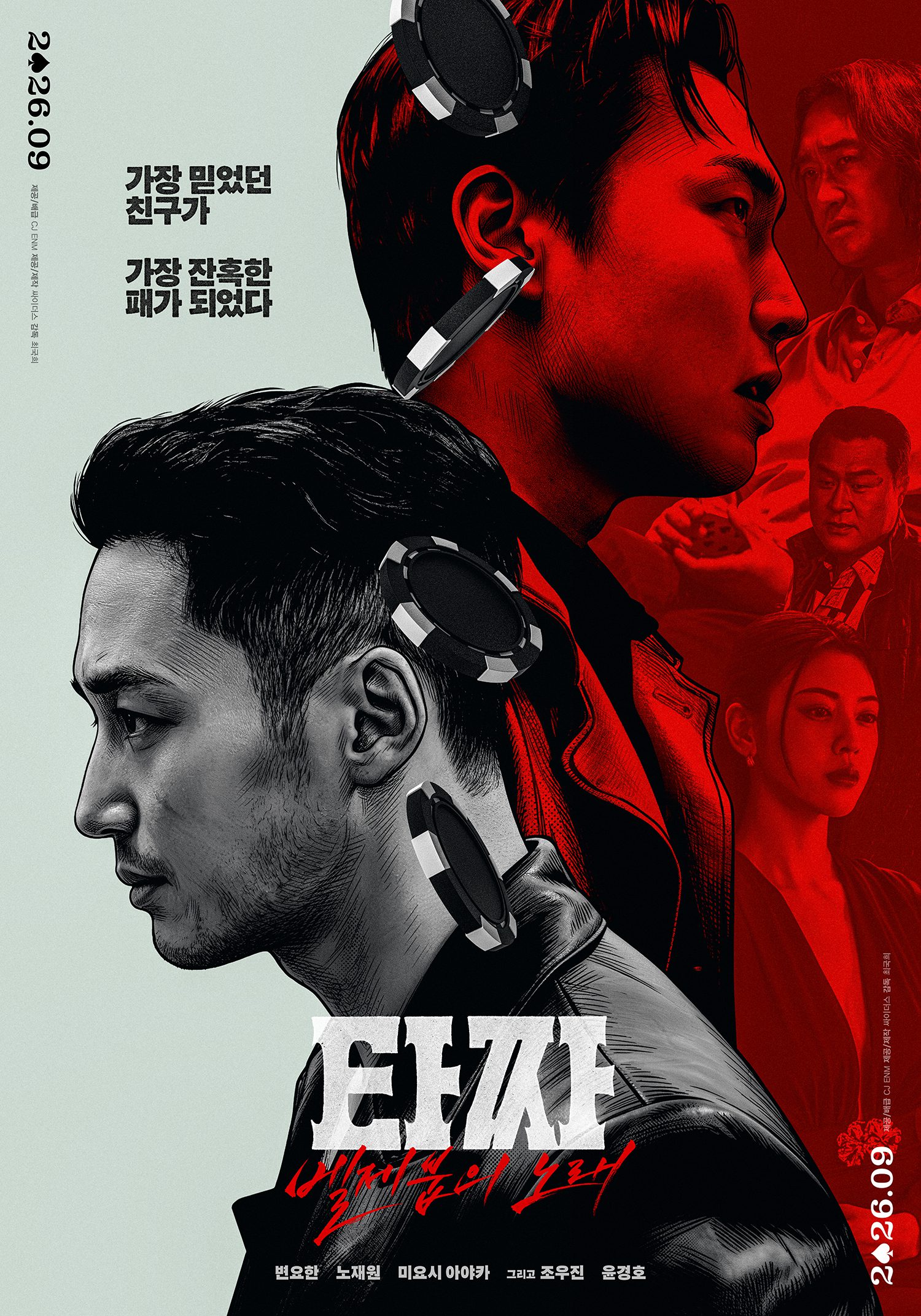 tazza the song of beelzebub
