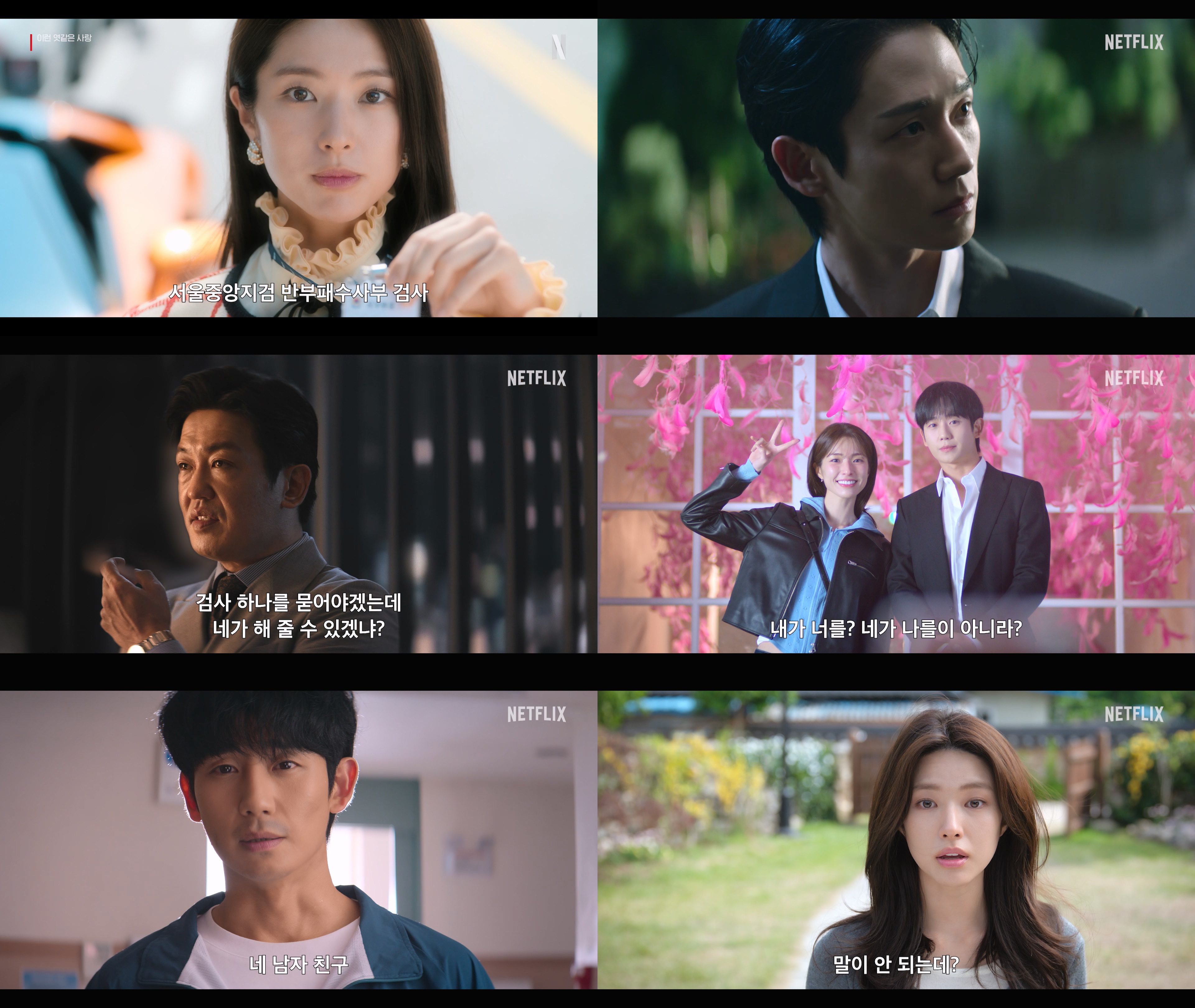 Our Sticky Love netflix