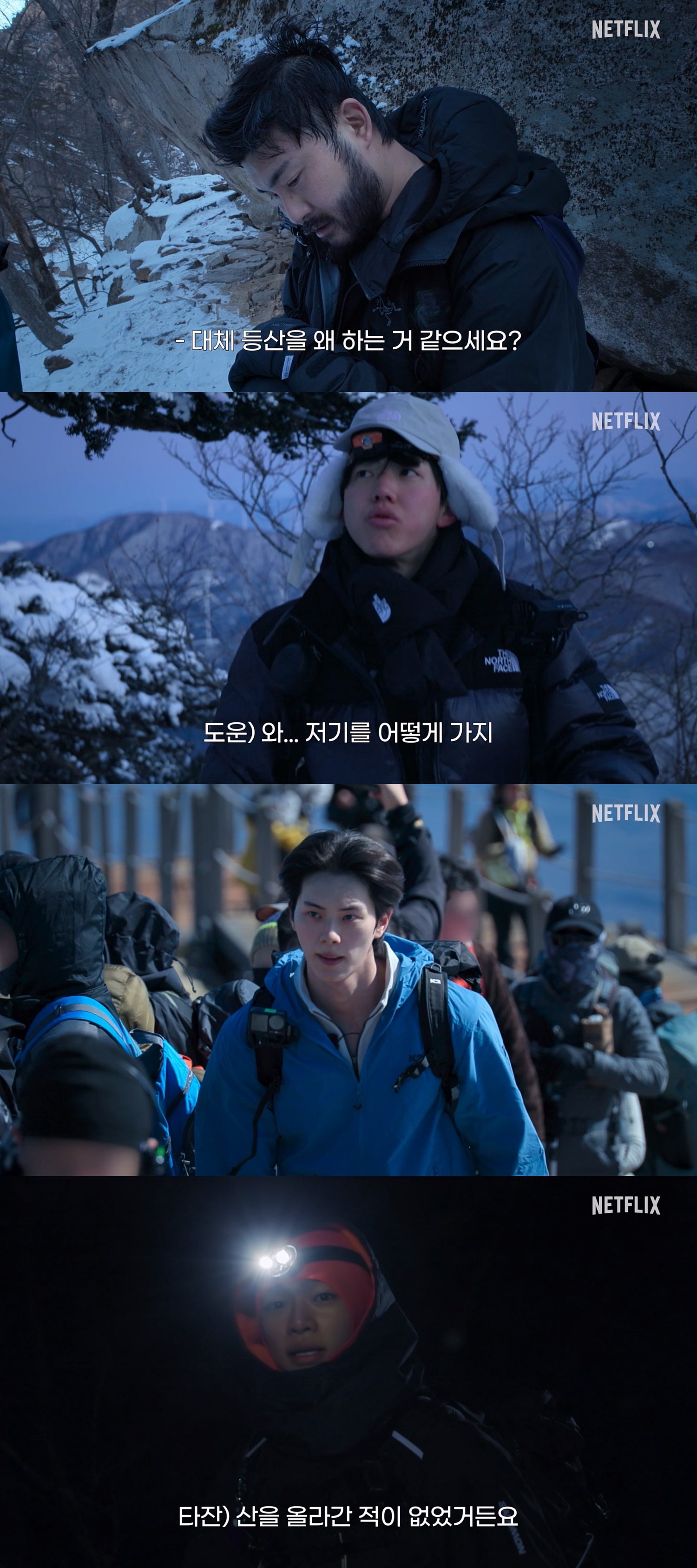 netflix Take a Hike