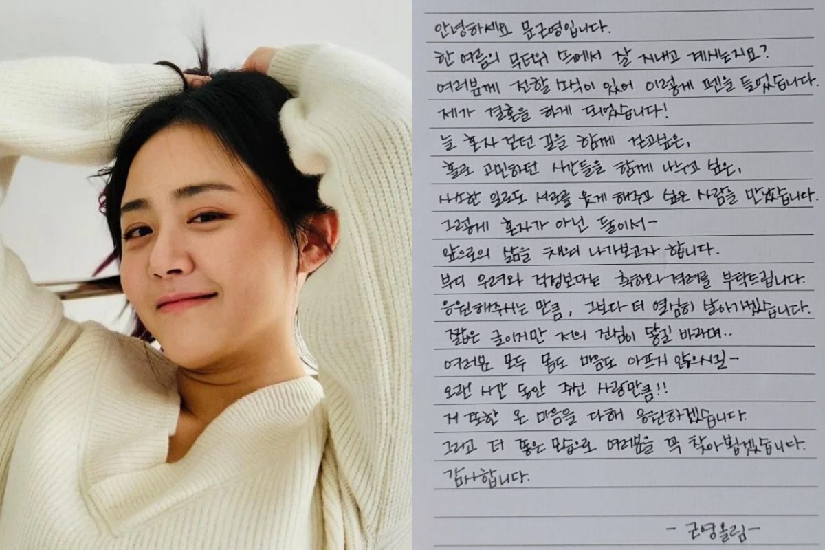 moon geun young marriage