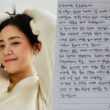 moon geun young marriage