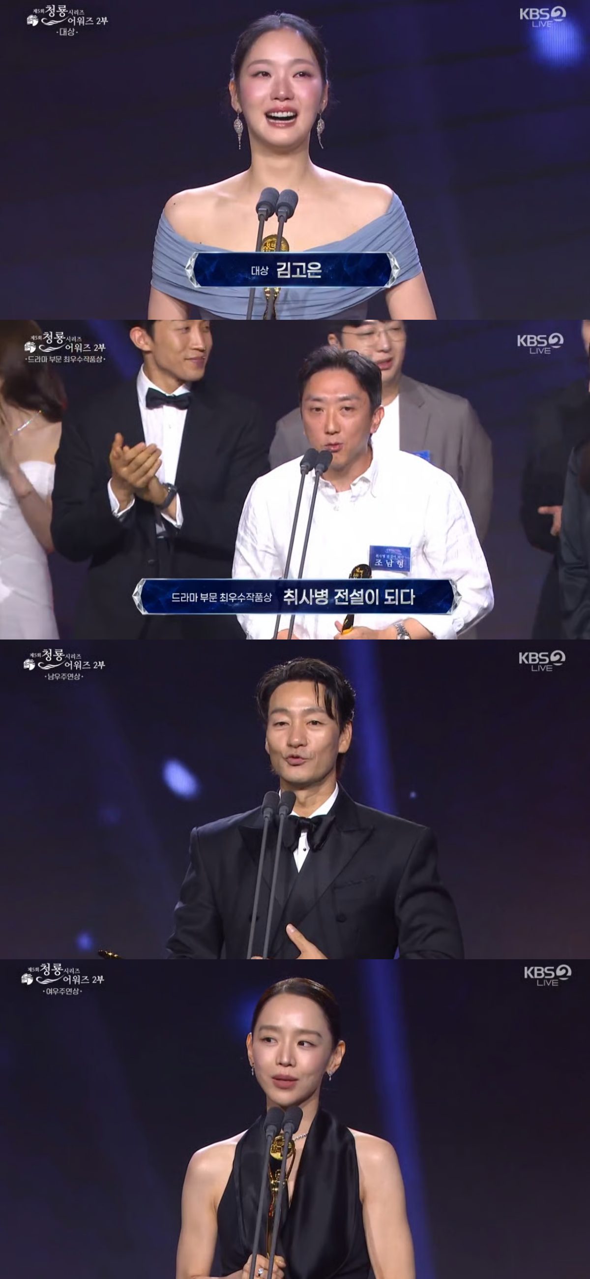 blue dragon series awards 2026
