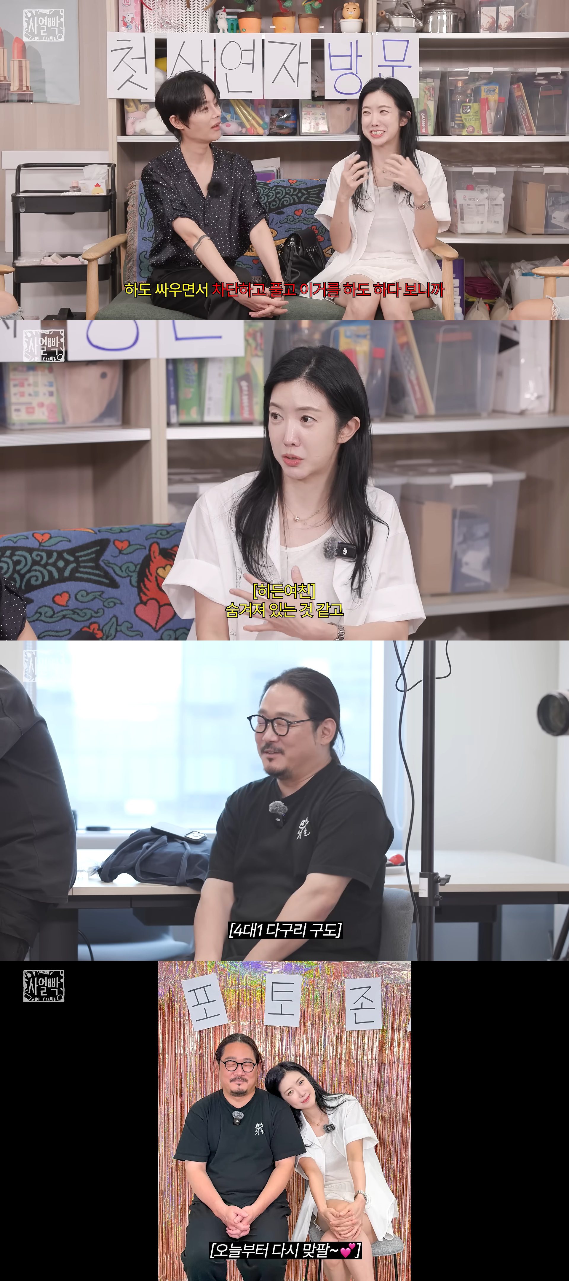 kim do yun kim seo yeon