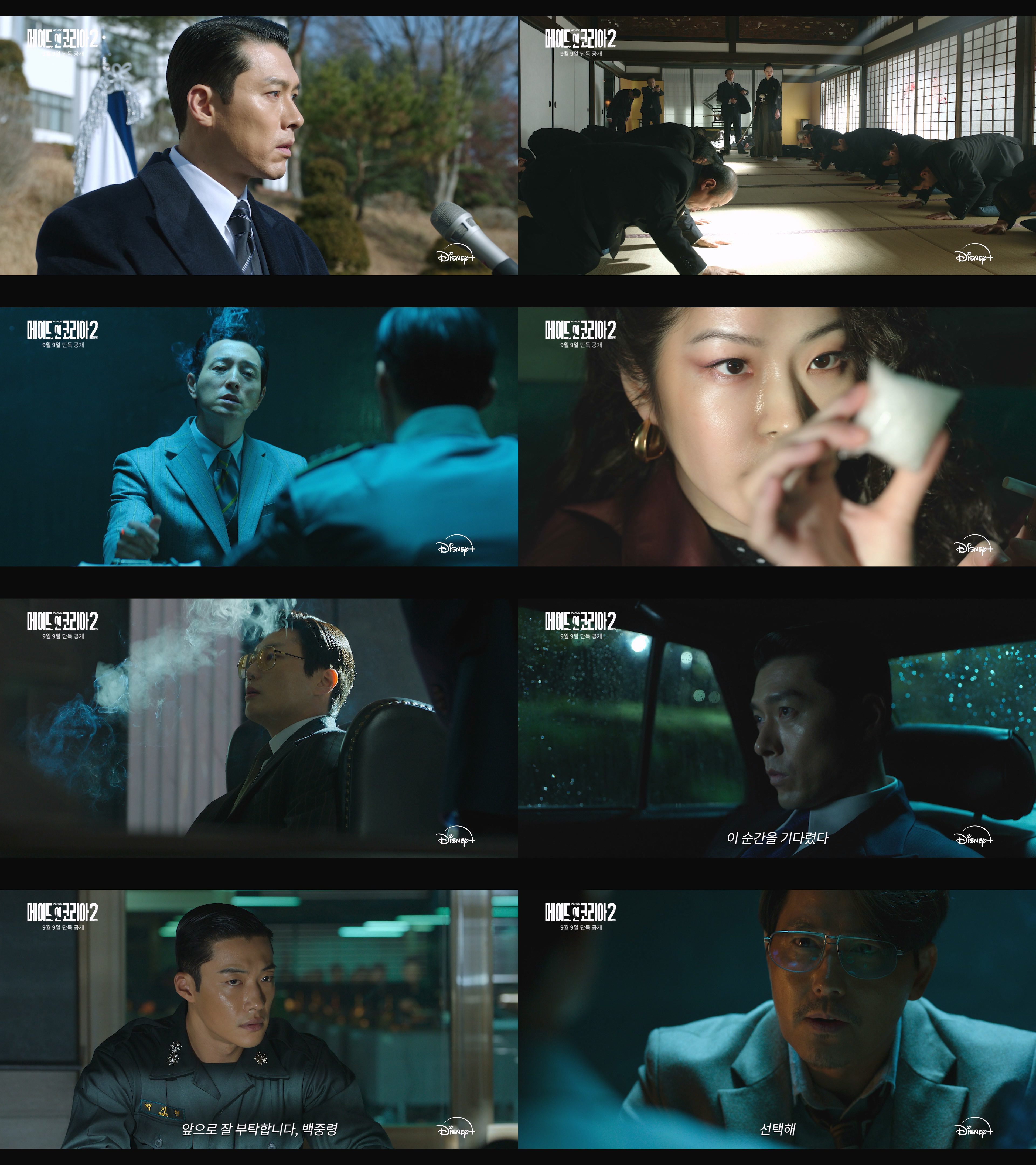 made in korea season 2
