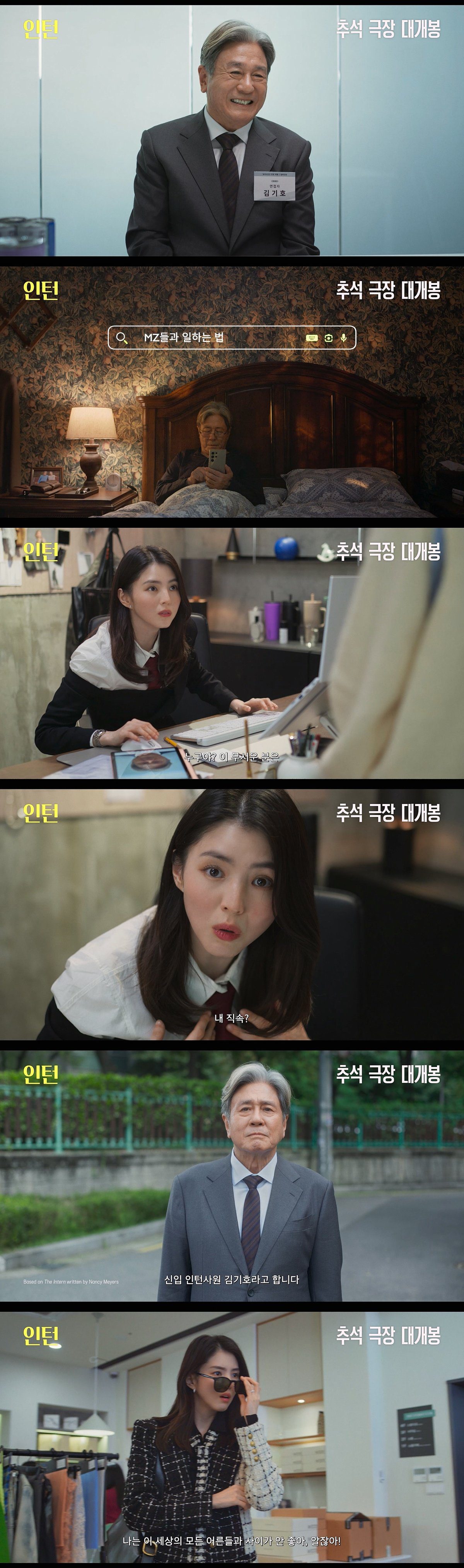 han so hee The Intern