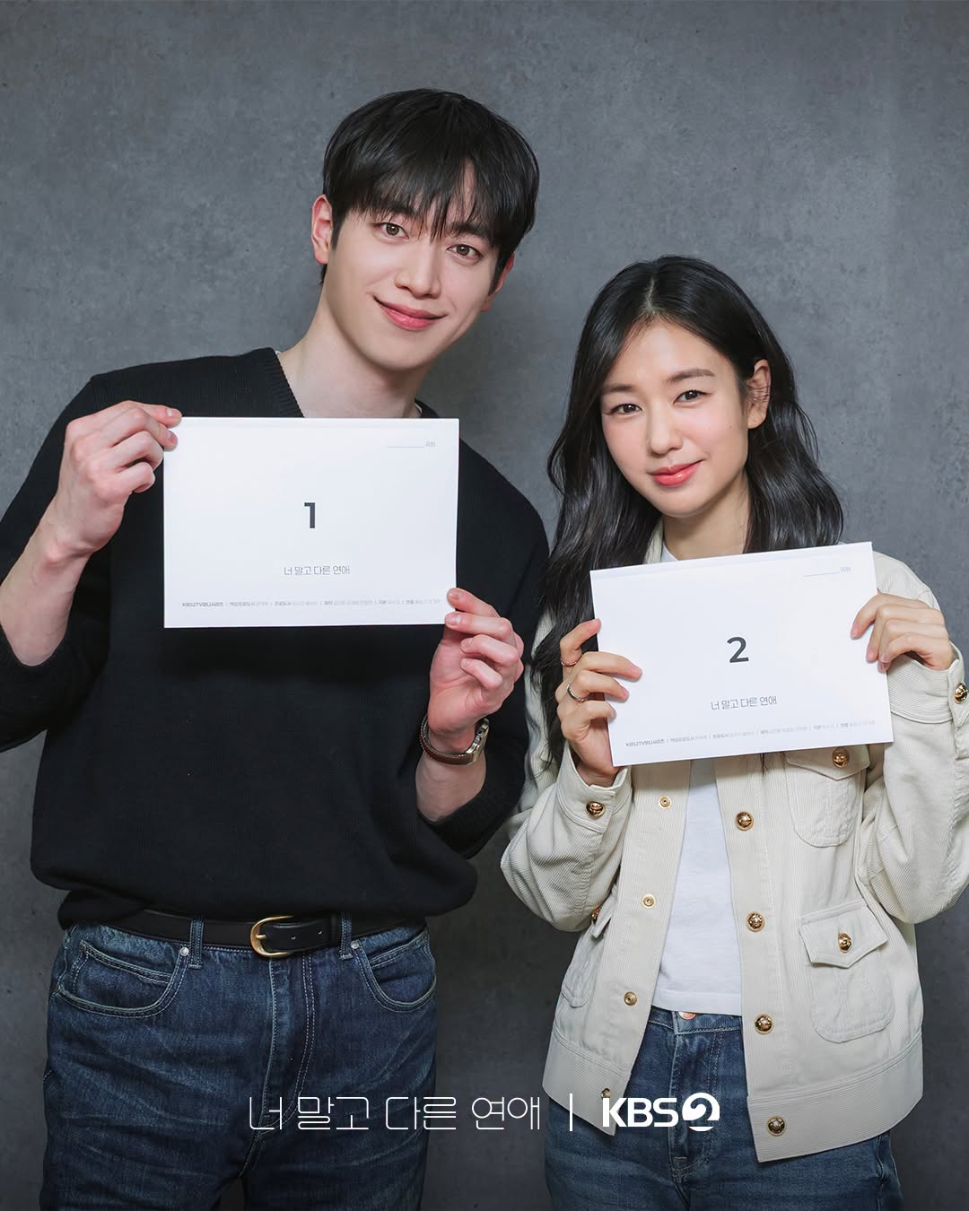 seo kang joon ahn eun jin