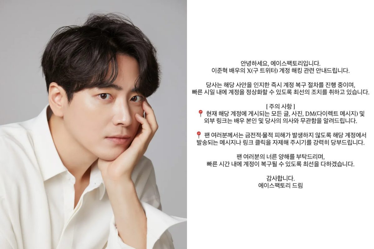 lee jun hyuk hack
