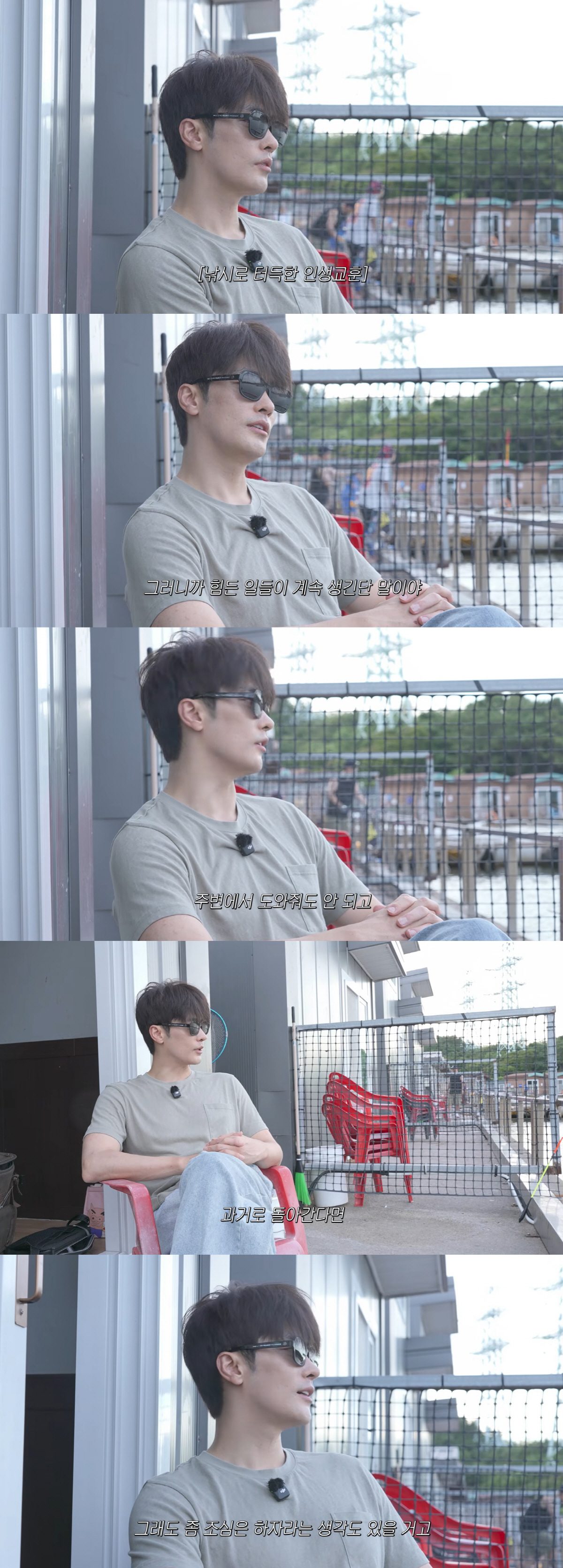 sung hoon controversy reflection
