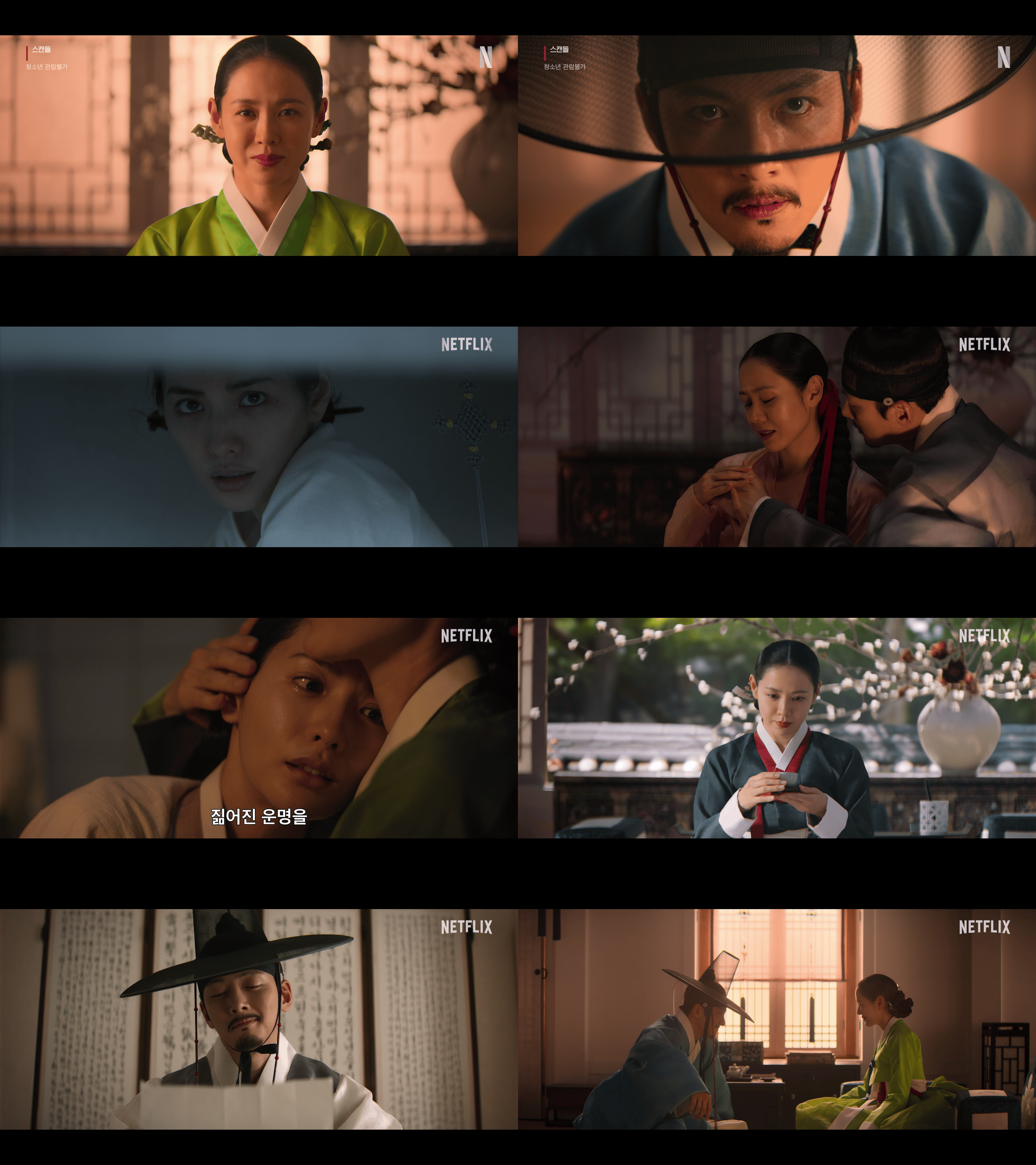 netflix the scandal
