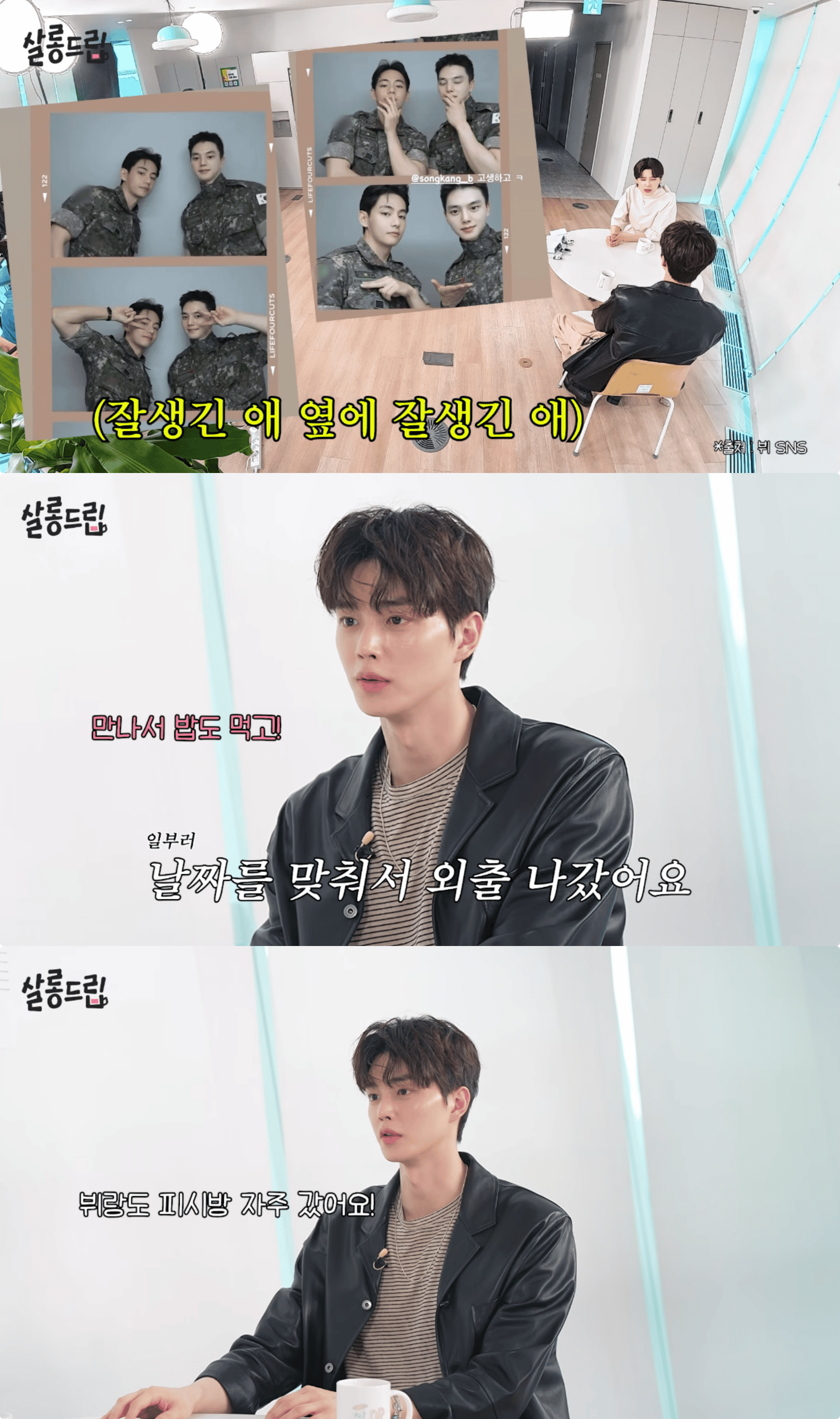 song kang bts v