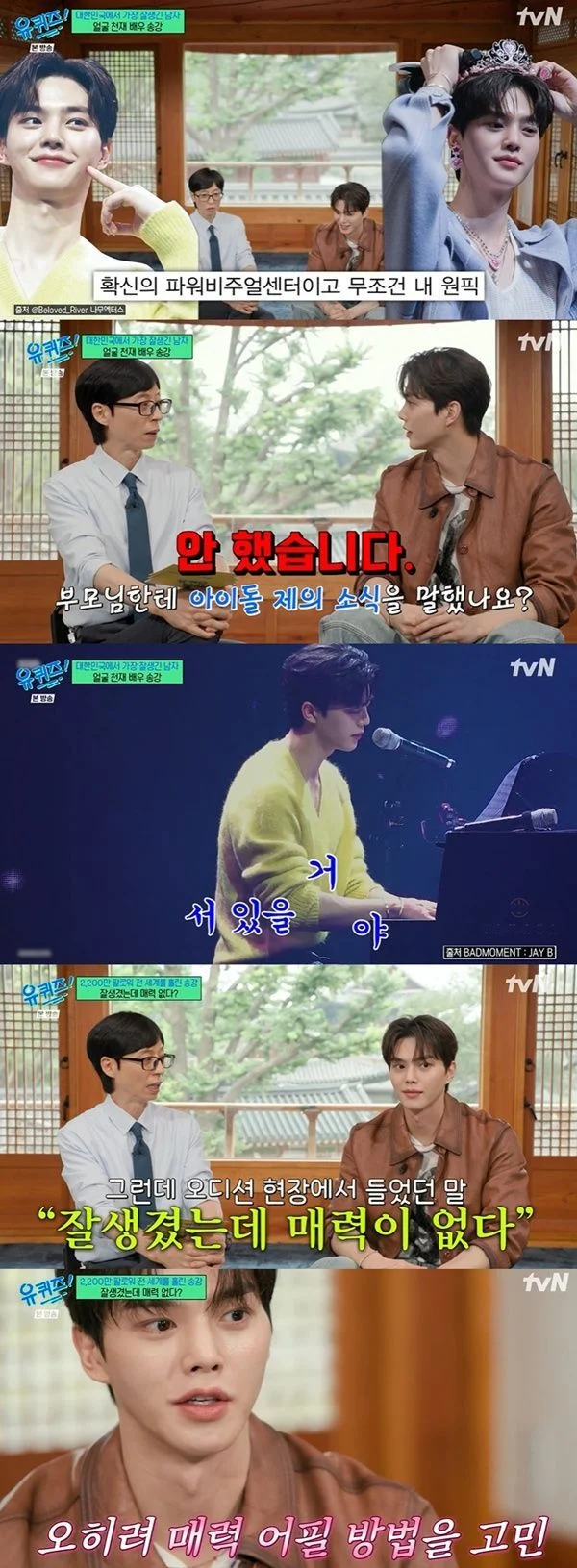 song kang idol