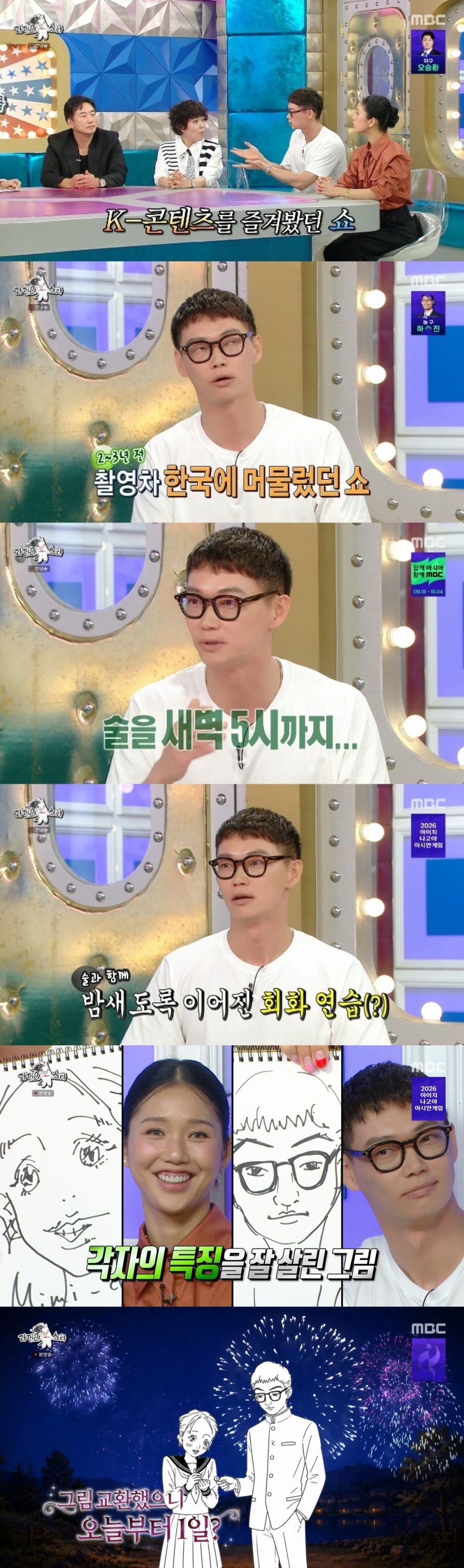 sho kasamatsu radio star