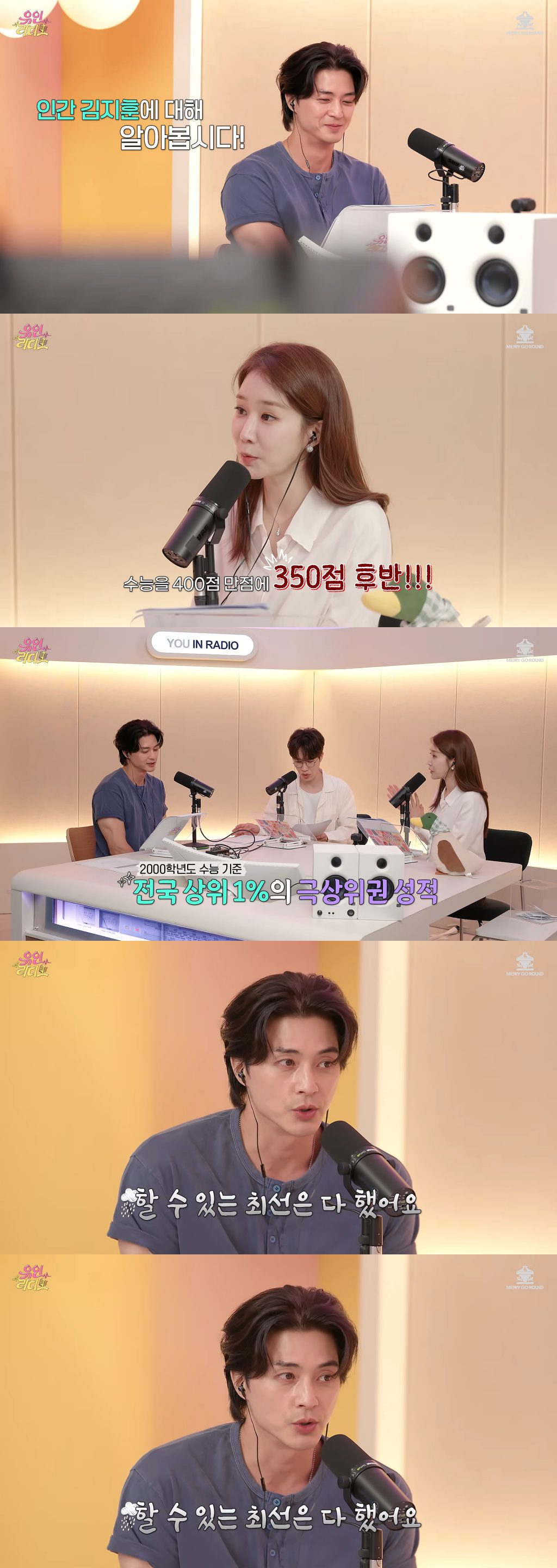 kim ji hoon college