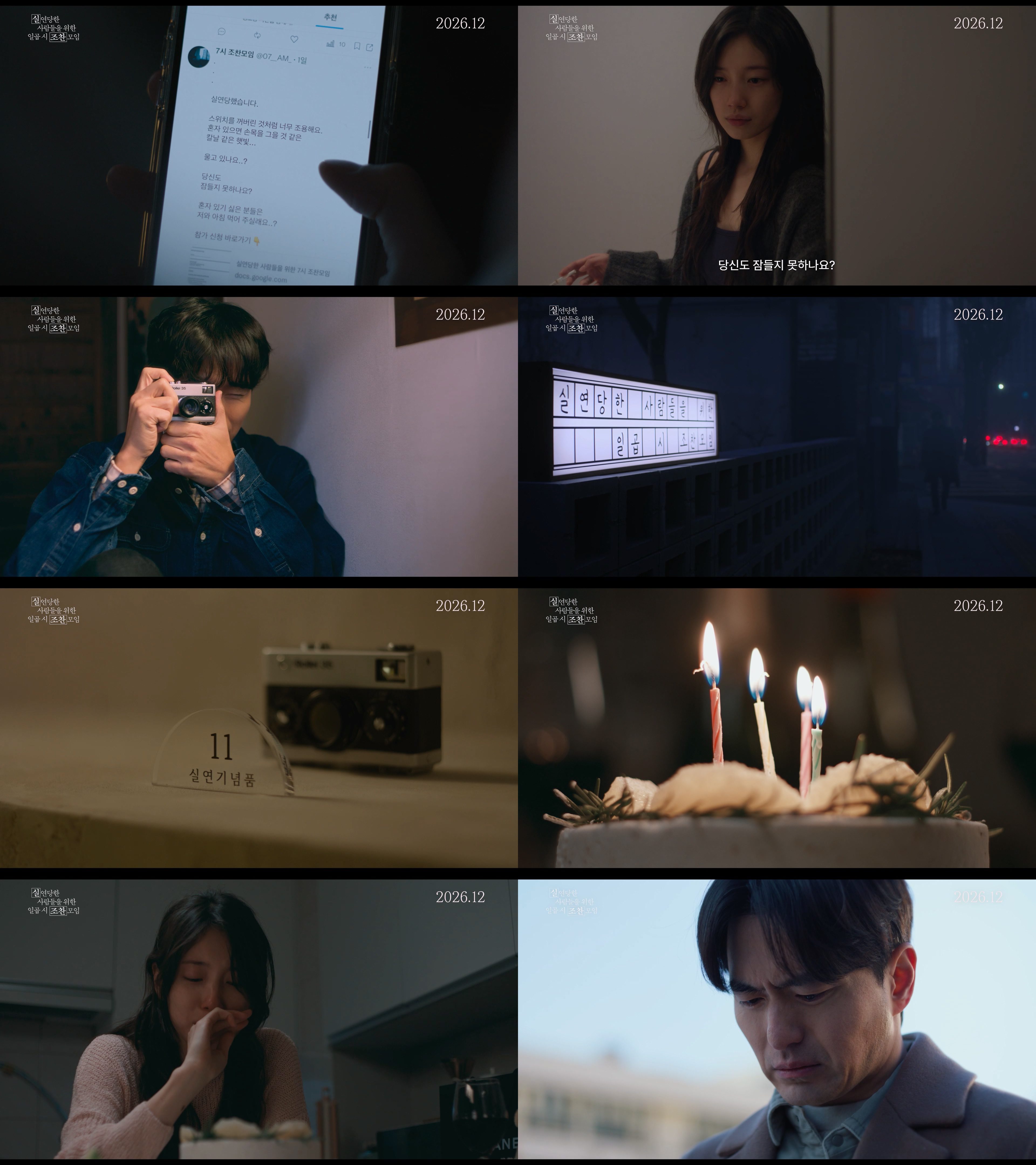 Suzy and Lee Jin Wook