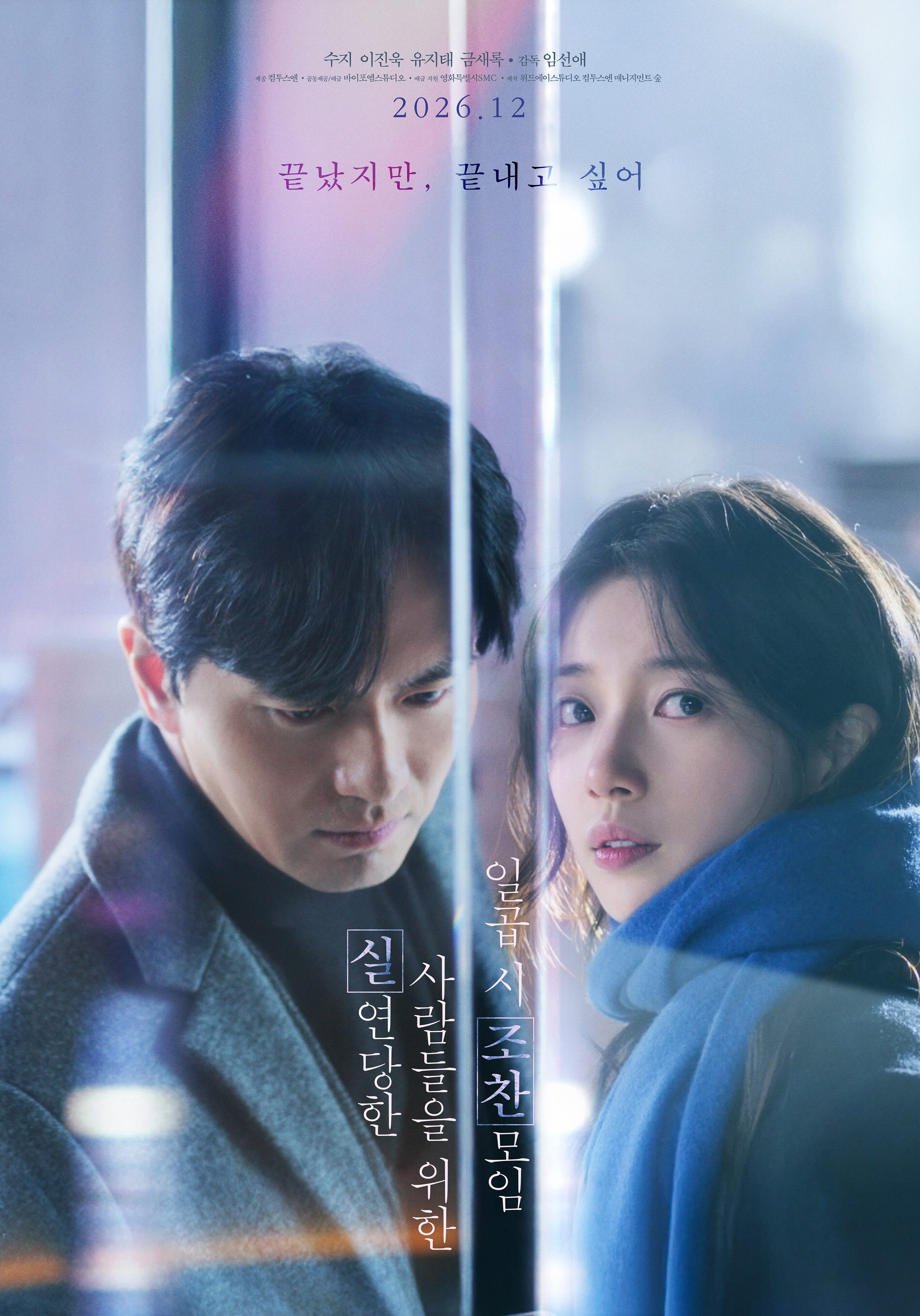 Suzy and Lee Jin Wook