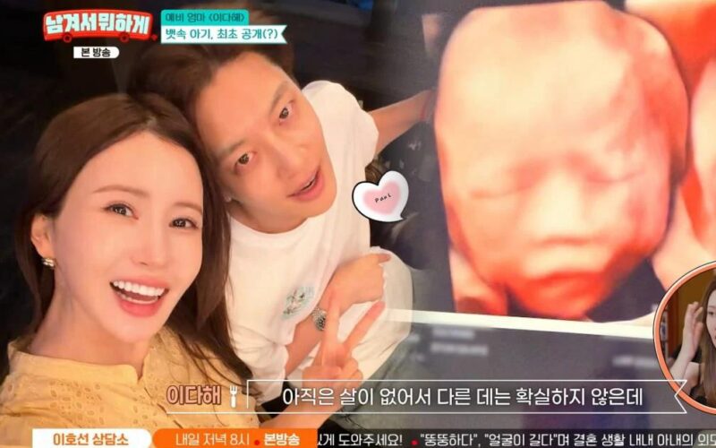 lee da hae ultrasound