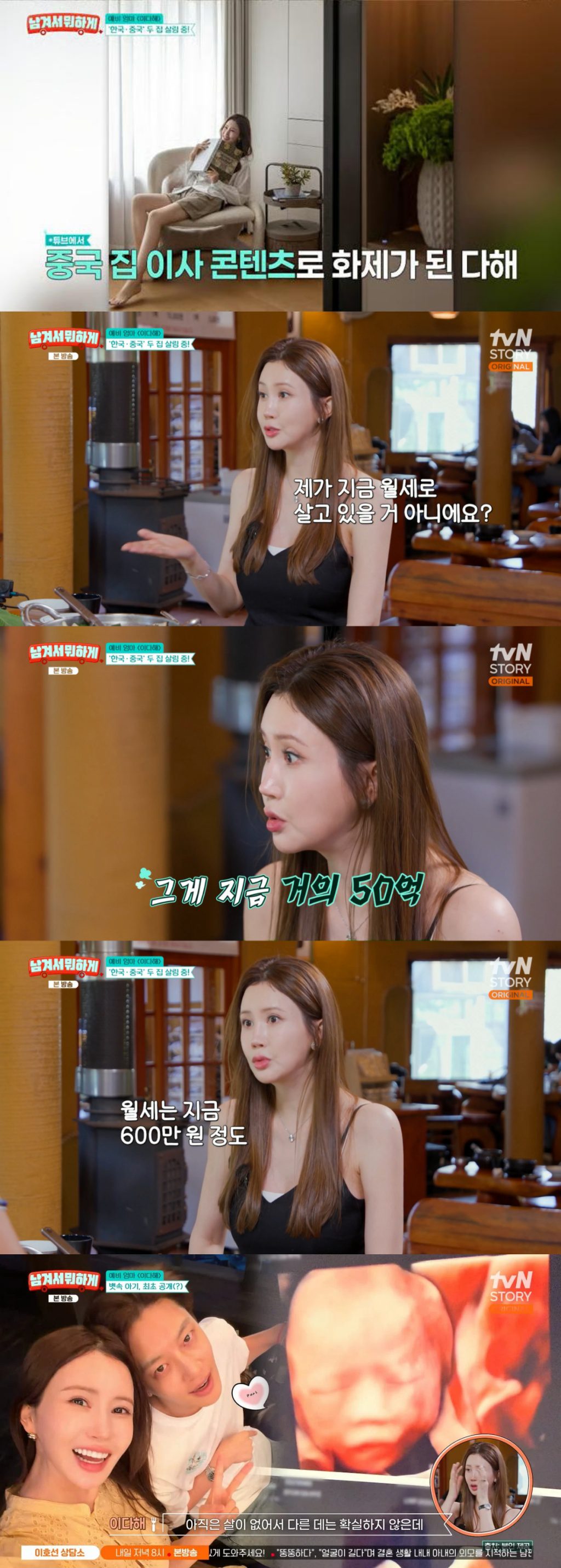 lee da hae ultrasound