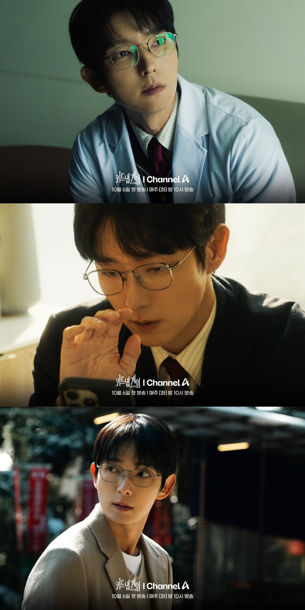 lee joon gi kidnap game