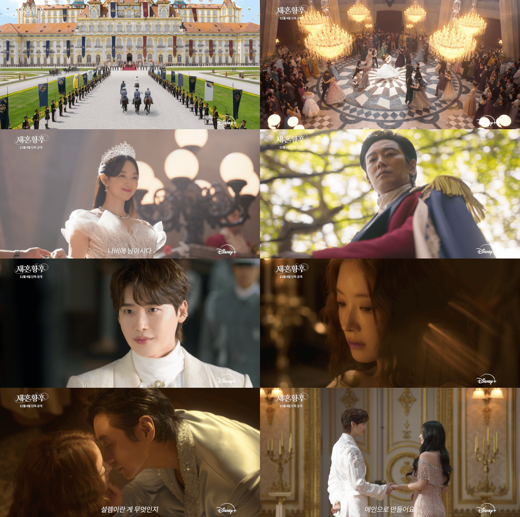 the remarried empress
