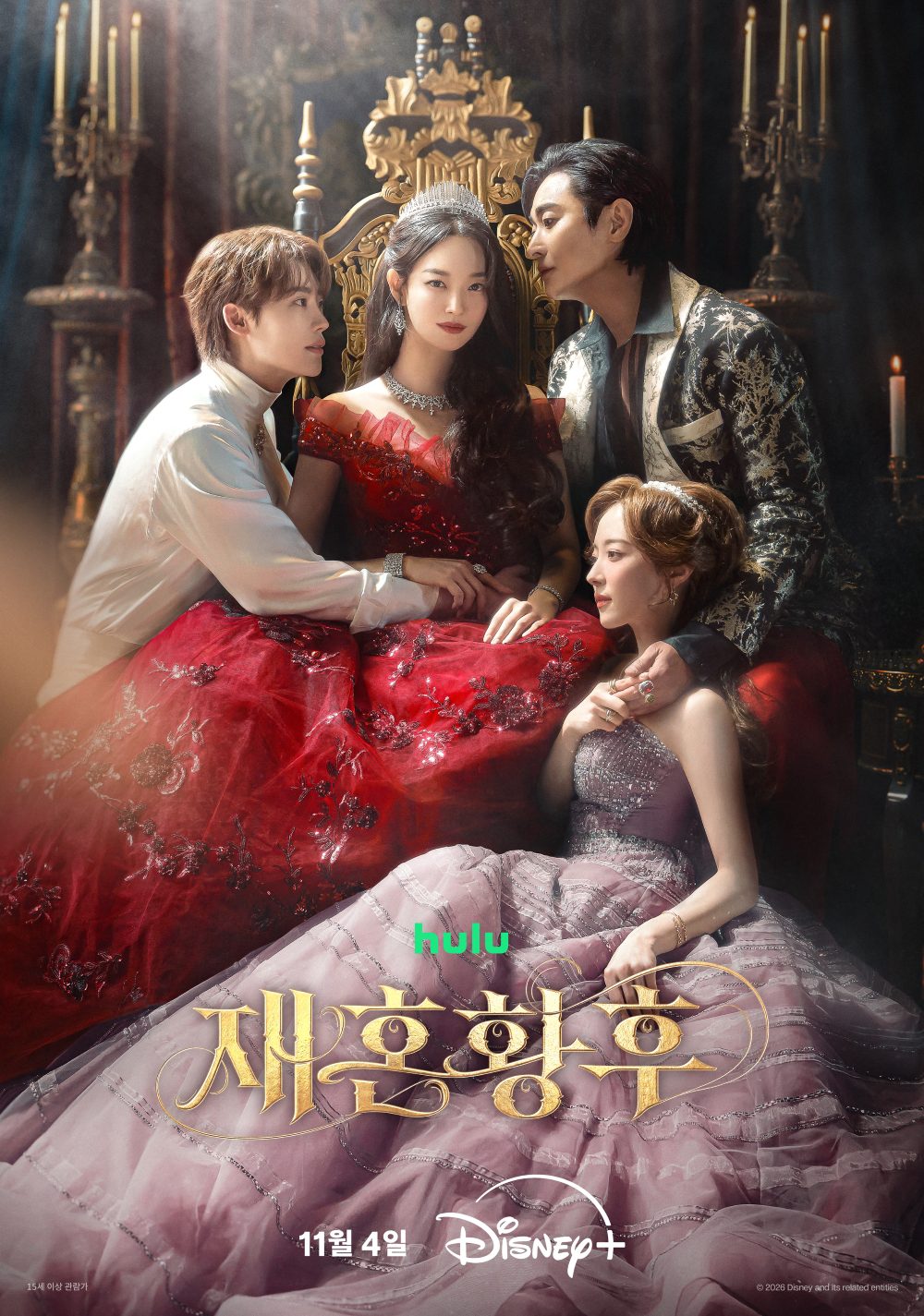the remarried empress