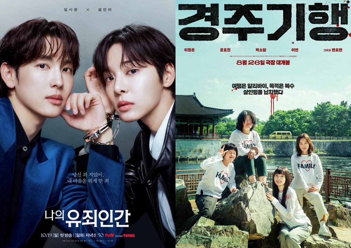 Love in Disguise Yim Si Wan