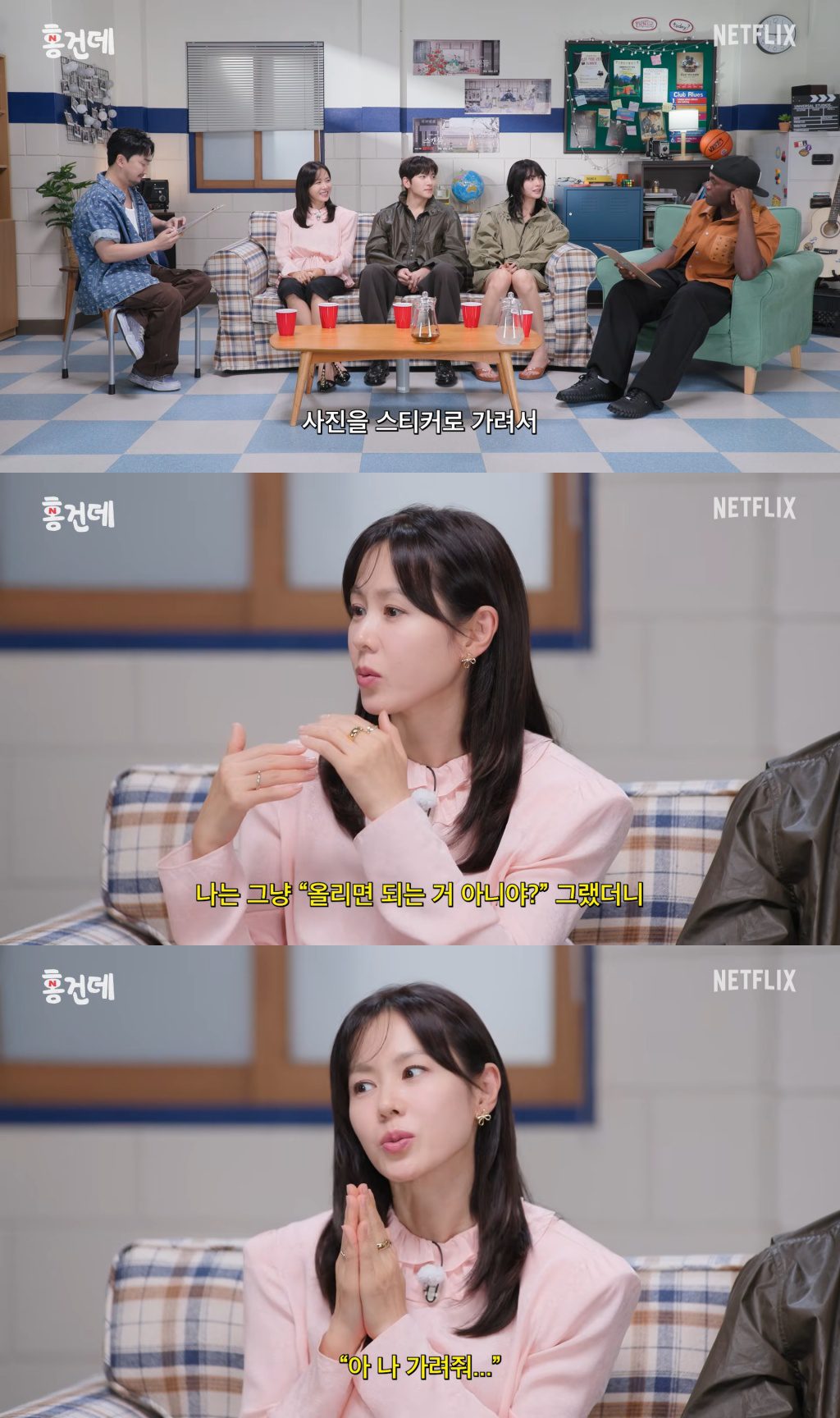 son ye jin hyun bin