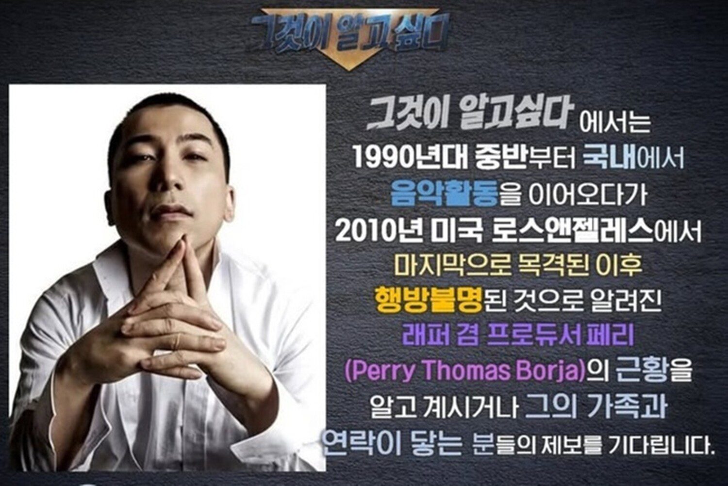 YG producer perry