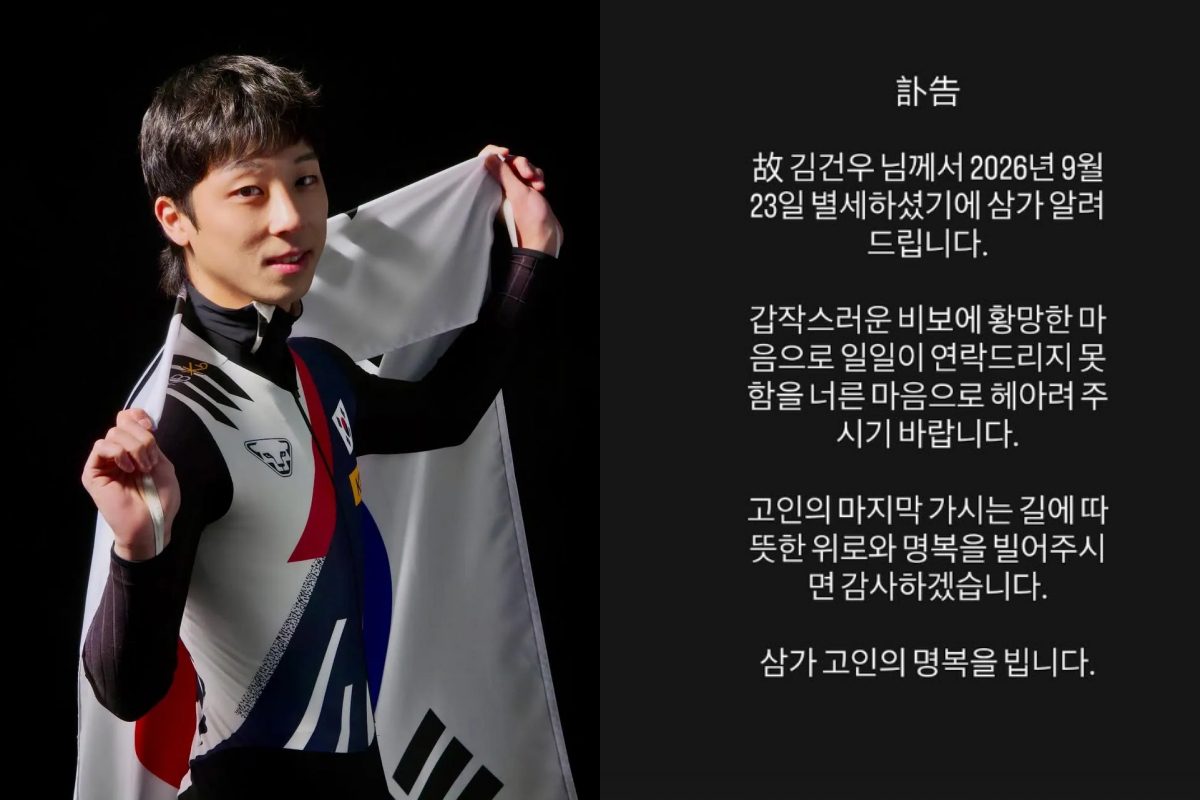 kim gun woo short track