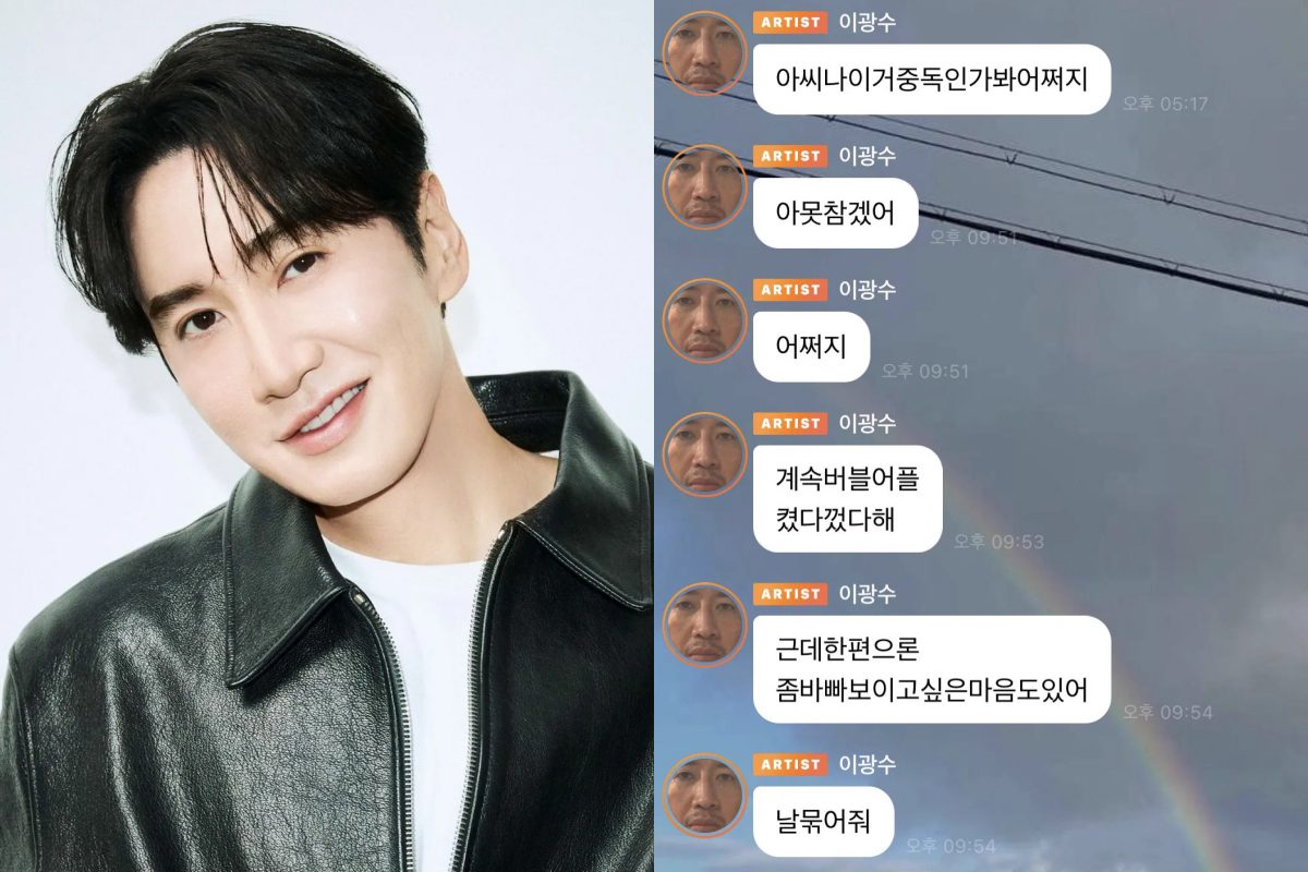 lee kwang soo bubble