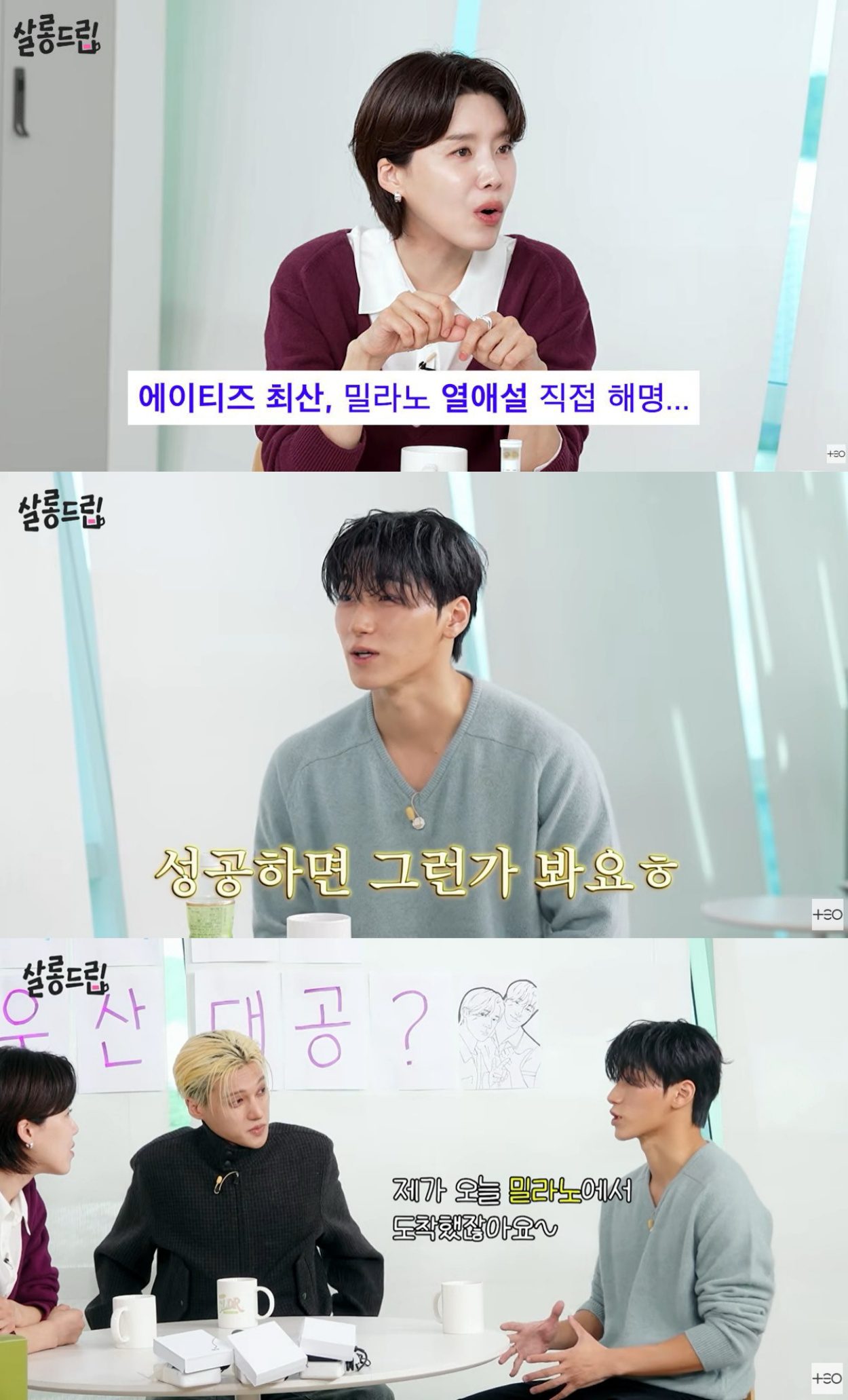 ateez san dating rumor