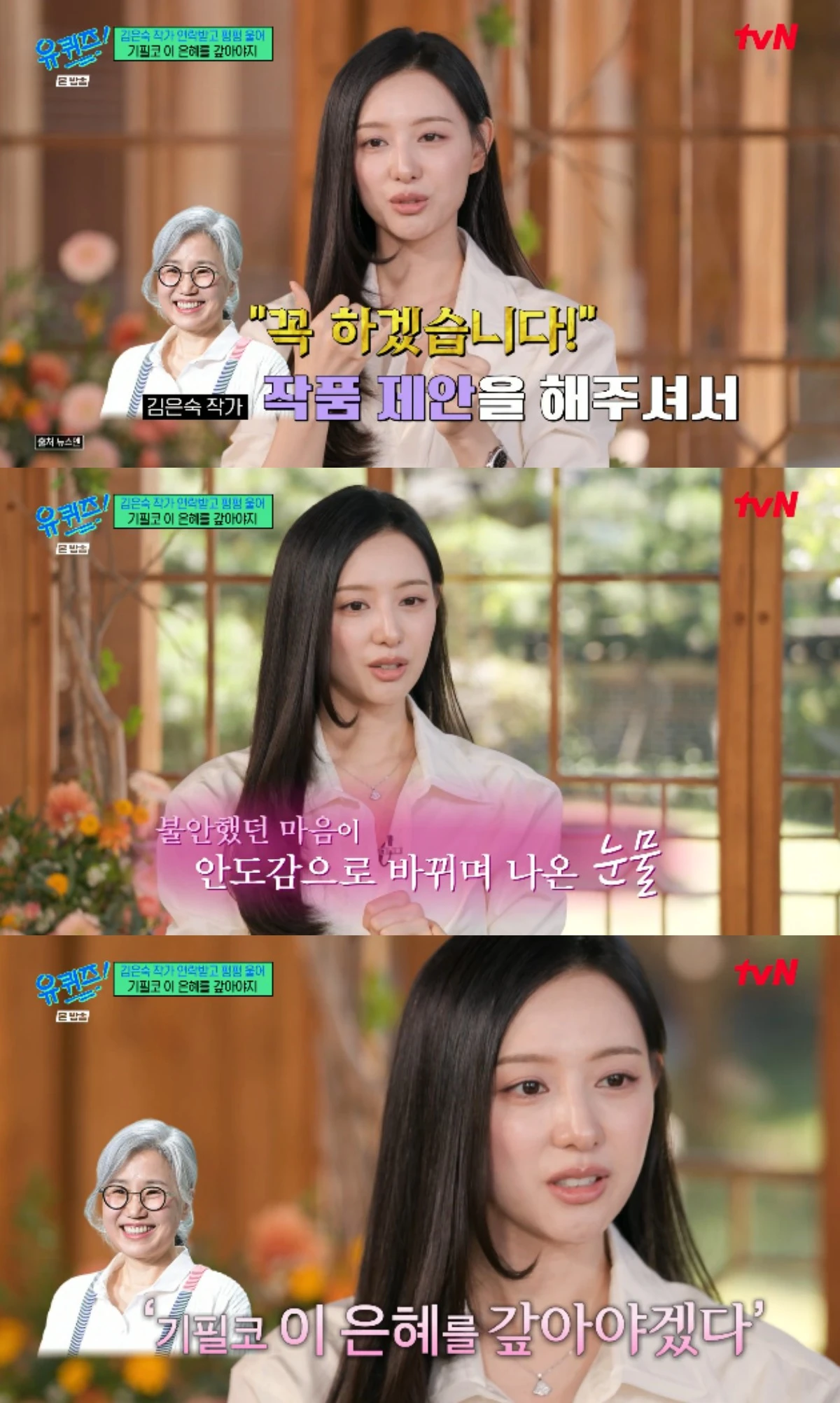 kim ji won the heirs