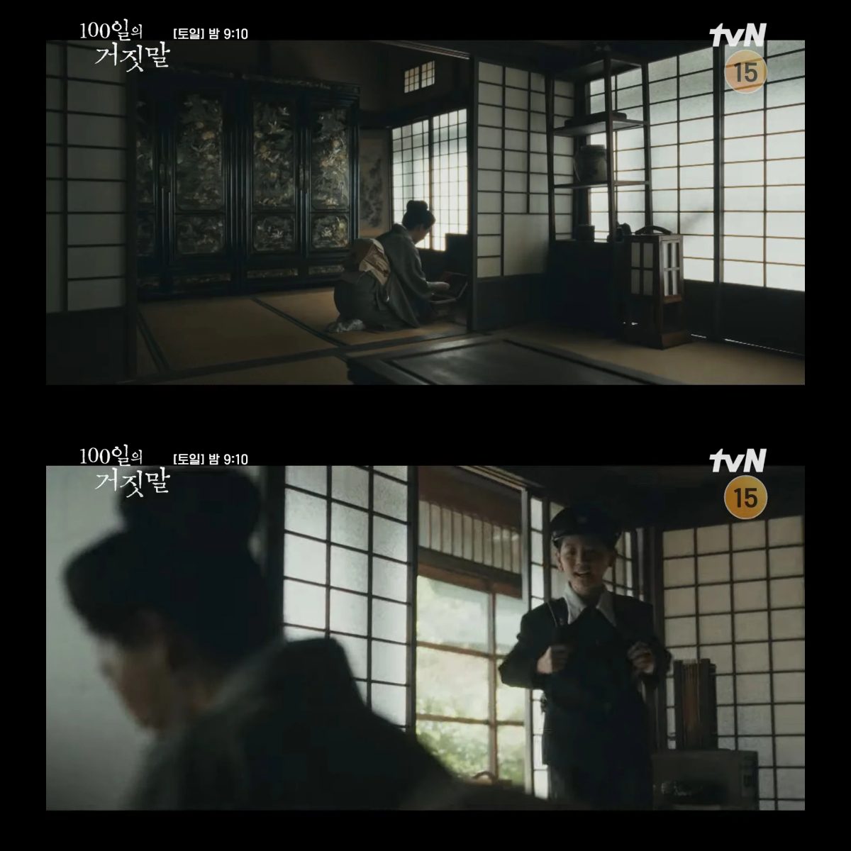 song ji hyo 100 Days of Deception