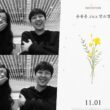 yoon jong hun wedding