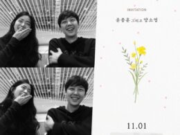 yoon jong hun wedding