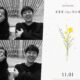 yoon jong hun wedding