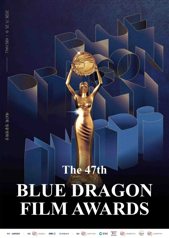 2026 Blue Dragon Film Awards nominees